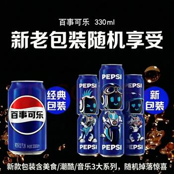 百事可乐Pepsi 碳酸饮料汽水 330ml*24听 整箱装 商品图4