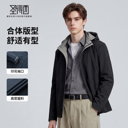 【可脱卸帽】圣得西一衣四穿连帽男士夹克26年春季简约通勤风外套 商品图1