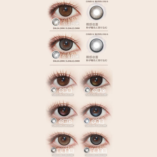 【试戴片】BarieCat日抛2片装 新品 绵绵日光/绵绵月光 蜜糖星褐/小苍蓝/黑茶甜圈/夜光黑环/燕麦贝果/小腮红/蜜桃可可/半糖牛乳 COS代号鸢/恋与深空/孙策/祁煜/nagi 自然日常美瞳 商品图1