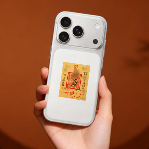 【财】灵机麦玲玲2026马年奉旨bao富·手机贴八方来财财神开补库金箔贴 商品图2