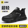 26年新款四季款轻薄透气防砸防刺轻便劳保鞋透气安全鞋升级4.0凯夫拉 商品缩略图1