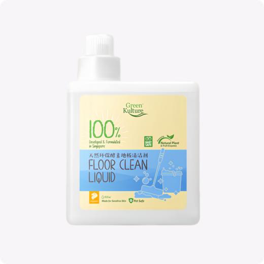 【品牌直发】GreenKulture露力可 天然环保酵素地板清洁剂800ML 商品图0