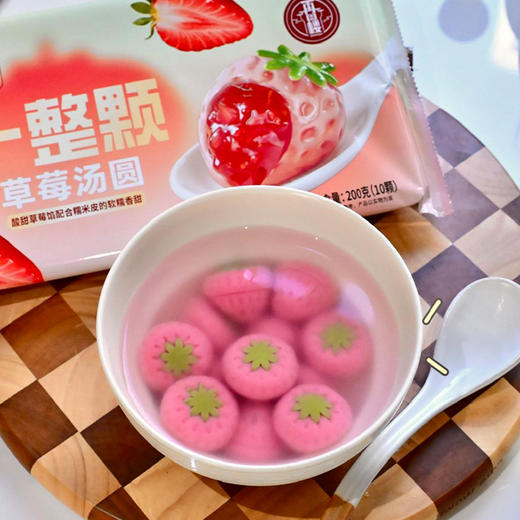 【顺丰包邮】草莓汤圆 草莓馅 200g/盒 商品图5