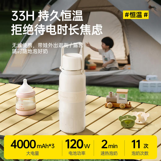 Mamahome便携式外出恒温水壶杯婴儿专用冲奶无线可烧开PF03C-PRO 商品图0