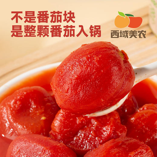 西域美农 去皮整番茄罐头425g*5   新疆/武功双仓发货 商品图0