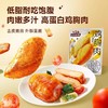 【粉丝专属❗️多口味鸡胸肉】甄选品质原料制作，黑椒味和奥尔良味满足不同需求，早餐代餐下午茶休闲食品L-d 商品缩略图2