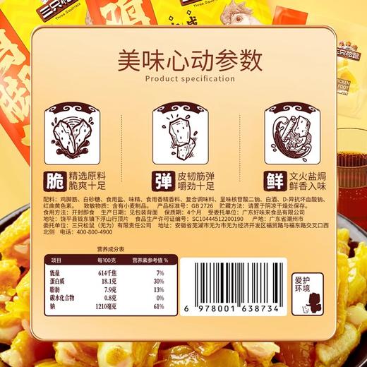 【粉丝专属❗️盐焗鸡脚筋】甄选品质原料制作，优选新鲜鸡脚筋，香而不腻爽滑鲜嫩，老少皆宜，休闲美味零食，便宜量大盐焗鸡角筋解馋即食网红食品L-d 商品图5