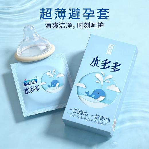 薄水多多避孕套水润玻尿酸女免洗大油量 商品图4