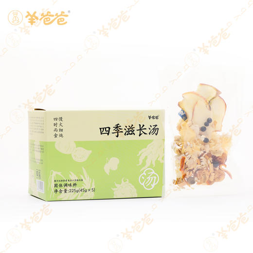 升级【四季滋长汤】养生食材，可煮水可煲汤 商品图10