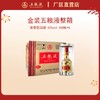 （整箱）五粮液·金装系列 52度 500mL*6瓶 商品缩略图0