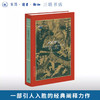 再造罗马：《埃涅阿斯纪》中的诸神、命运与英雄 商品缩略图0