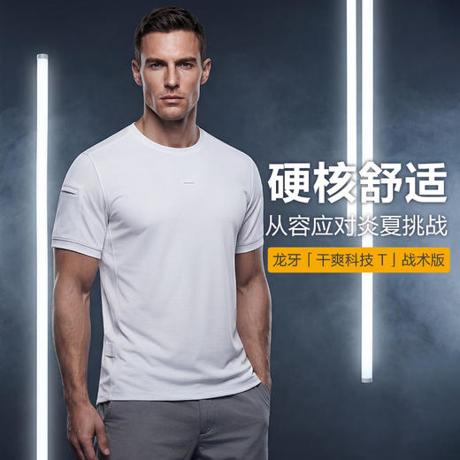 八代B2级短袖战术圆领衫 商品图0