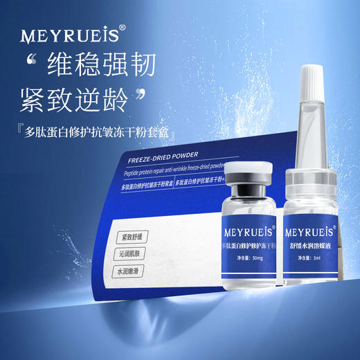 【头等舱密集护理四件套】修护冻干粉黑玫瑰精油玫瑰面膜玻色 商品图5