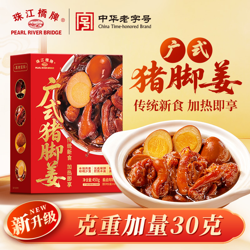 珠江桥牌 广式猪脚姜450g 升级加量不加价【加热即食-甜醋猪脚姜】