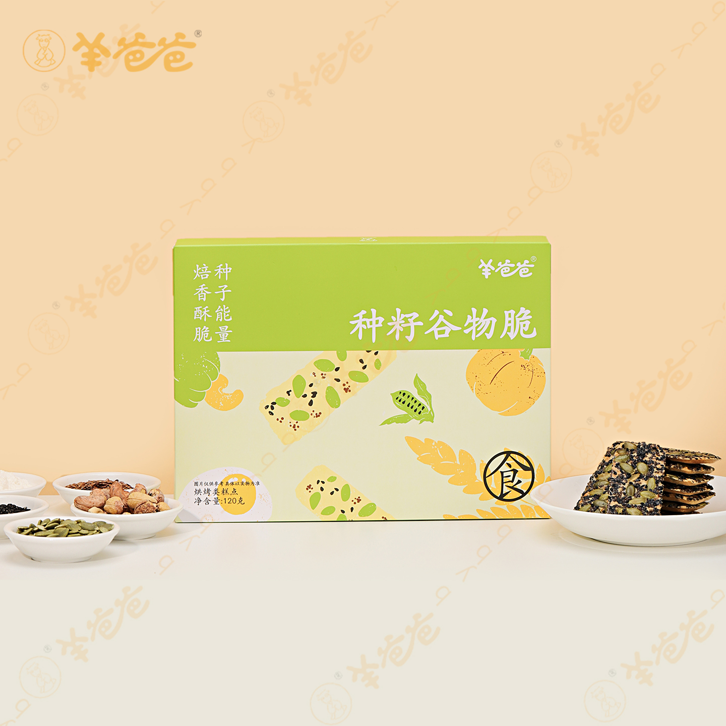 高壮壮系列 【种籽谷物脆】 坚果酥脆  微甜种籽香 补充成长骨能量