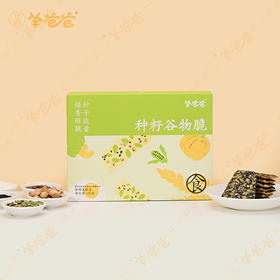 高壮壮系列 【种籽谷物脆】 坚果酥脆  微甜种籽香 补充成长骨能量