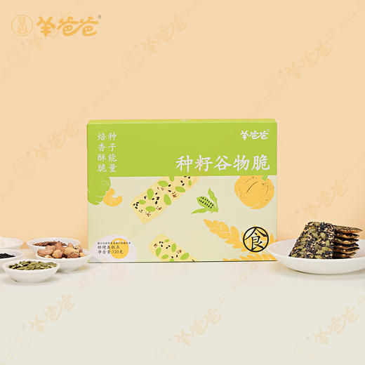 高壮壮系列 【种籽谷物脆】 坚果酥脆  微甜种籽香 补充成长骨能量 商品图0