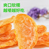 鲜记橘子干300g 商品缩略图4