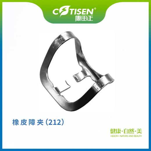 橡皮障夹（212） 商品图0