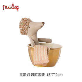 Maileg 鼠姐姐鱼缸套装 过家家玩具 雪茄盒 迷你精致 北欧风创意设计 适合3岁以上 丹麦国宝级玩具品牌 17-3210-00
