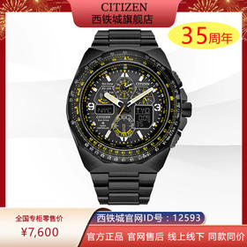 西铁城新品时尚运动光动能电波对时男表JY8127-59E