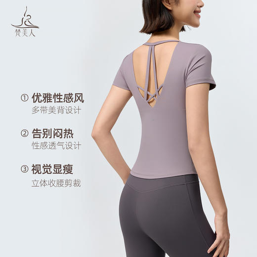 梵美人 F1372 瑜伽短袖 可拆卸胸垫 莱卡云柔 商品图1