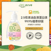 【品牌直发】GreenKulture露力可 内衣裤专用清洁剂250ML 商品缩略图1
