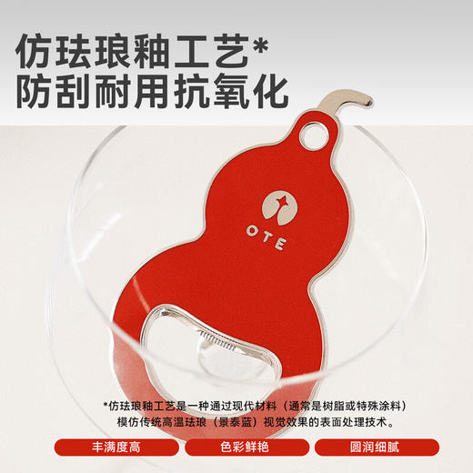 OTE欧堤葫芦啤酒开瓶器创意冰箱贴磁吸起瓶器家用多功能酒瓶起子 商品图1