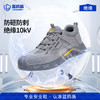 26年新款夏季绝缘10KV劳保鞋男欧标玻纤头防砸加厚4.0凯夫拉防刺橡胶底舒适透气安全鞋工作鞋 商品缩略图2