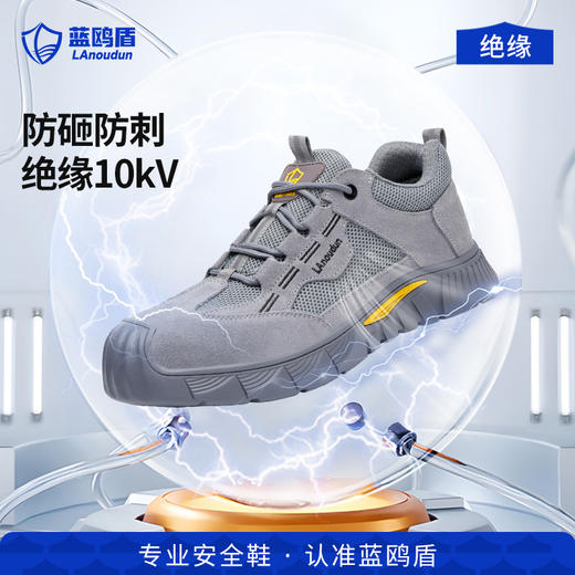 26年新款夏季绝缘10KV劳保鞋男欧标玻纤头防砸加厚4.0凯夫拉防刺橡胶底舒适透气安全鞋工作鞋 商品图2