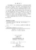 田间试验数据的计算机分析 商品缩略图2