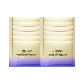 【限时买赠】资生堂悦薇焕白小熨斗眼膜 淡纹紧致滋润2片*12袋（10 袋/盒送两袋 共12对）