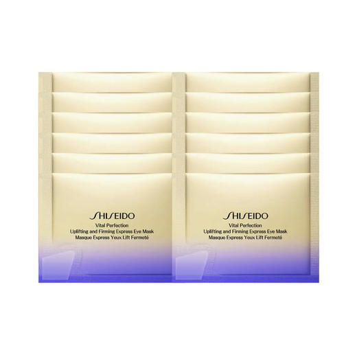 【限时买赠】资生堂悦薇焕白小熨斗眼膜 淡纹紧致滋润2片*12袋（10 袋/盒送两袋 共12对） 商品图0