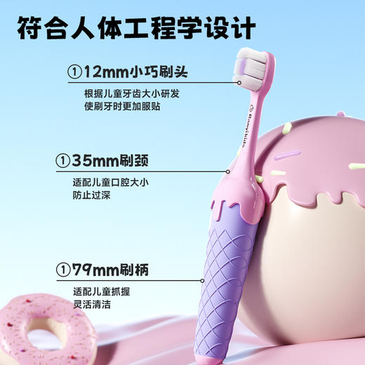 春节不打烊【云柔万毛❗️宝宝精选】冰淇淋儿童云柔万毛牙刷单支装可爱家用高级软毛牙刷。jd 商品图3