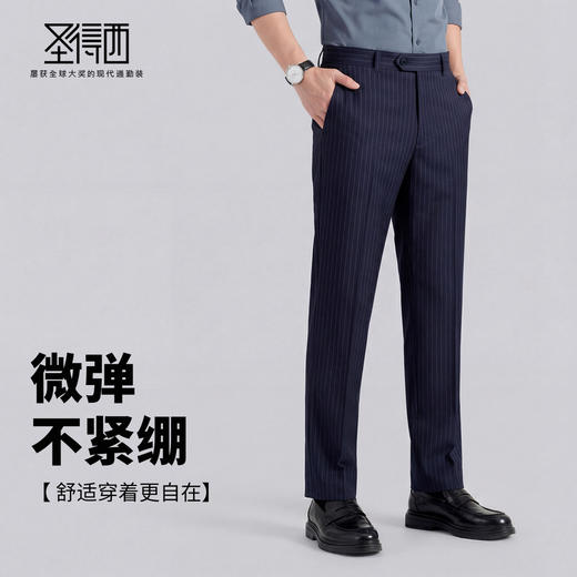 【微弹舒适】圣得西条纹直筒商务西裤2026新款春季通勤垂感裤子 商品图2