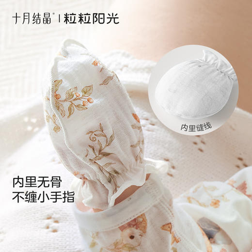 粒粒阳光婴儿手套防抓脸春夏可啃咬0-6个月新生儿护手套 商品图2