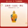 五粮液·九龙坛·黄坛 52度 1.5L*1坛 商品缩略图0