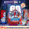 《那么长！立体书：奥特曼宇宙英雄（点读版）》 商品缩略图12