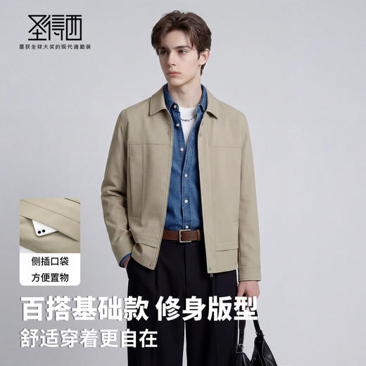 【易打理】圣得西高级感轻奢男士外套夹克26年新款通勤风商务上衣 商品图2