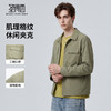 【易打理】圣得西肌理格纹工装夹克2026新款春季男款时尚翻领外套 商品缩略图1