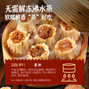 大希地糯米大烧麦 1200g 约24个 家庭面点早餐 加热即食 冷冻半成品 /生鲜 /面点烘焙 /面点 商品缩略图0