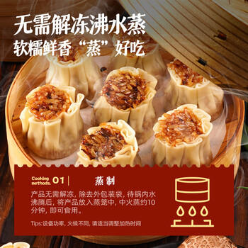 大希地糯米大烧麦 1200g 约24个 家庭面点早餐 加热即食 冷冻半成品 /生鲜 /面点烘焙 /面点 商品图0