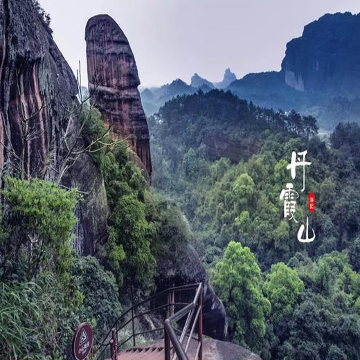 【樱花盛开时】韶关丹霞山+五马寨樱花公园2天游 商品图0