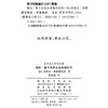 勒内·笛卡尔先生在他的时代(世界名人传记) 商品缩略图1