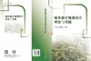 城乡融合规划设计理论与实践 商品缩略图3