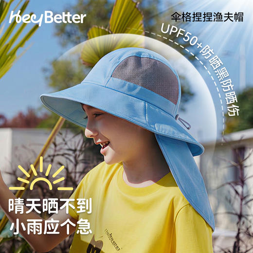 HeyBetter儿童伞格捏捏渔夫帽，防晒紫外线男女童春夏透气遮阳帽 商品图4