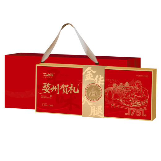 丁山河 寻味•婺州贺礼1.5kg 精选上方火腿肉 商品图2