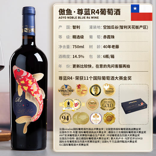 傲鱼智利原装原瓶进口红酒干红葡萄酒水果酒整箱礼盒装 商品图1