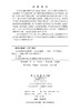 电介质物理基础教程 商品缩略图2