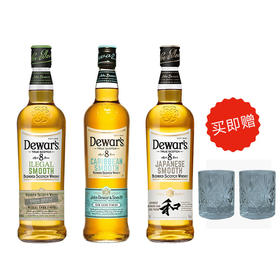 帝王8年调配苏格兰威士忌 700ml*3 日本水梄桶/加勒比朗姆桶/墨西哥麦斯卡尔桶